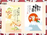 第6课 年越し 课件-2024-2025学年高中日语人教版第二册