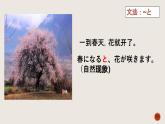 第8課 ごみ問題 語法課件-2024-2025學(xué)年高中日語人教版第二冊