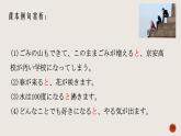 第8課 ごみ問題 語法課件-2024-2025學(xué)年高中日語人教版第二冊