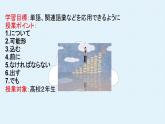 第四课 健康的な生活習慣 课件-2024-2025学年高中日语人教版第一册
