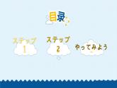第2课 部活の選択课件-2024-2025学年高中日语人教版第一册