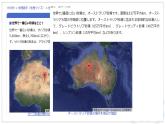 第12課 砂漠を緑に 课件 2024-2025学年高中日语人教版第三册