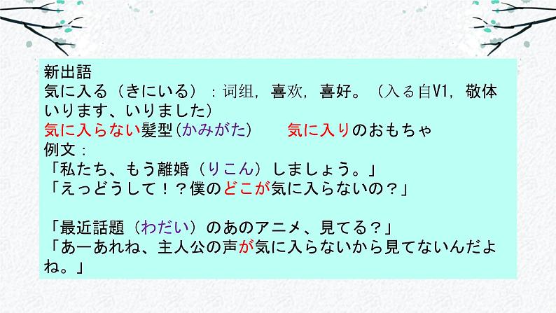 第9課 餃子 课件-2024-2025学年高中日语人教版第三册08