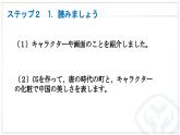 第11課 中国のアニメ 课件-2024-2025学年高中日语人教版第三册