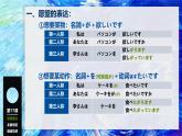 第5单元复习课件-2024-2025学年高中日语新版标准日本语初级上册