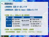 第5单元复习课件-2024-2025学年高中日语新版标准日本语初级上册