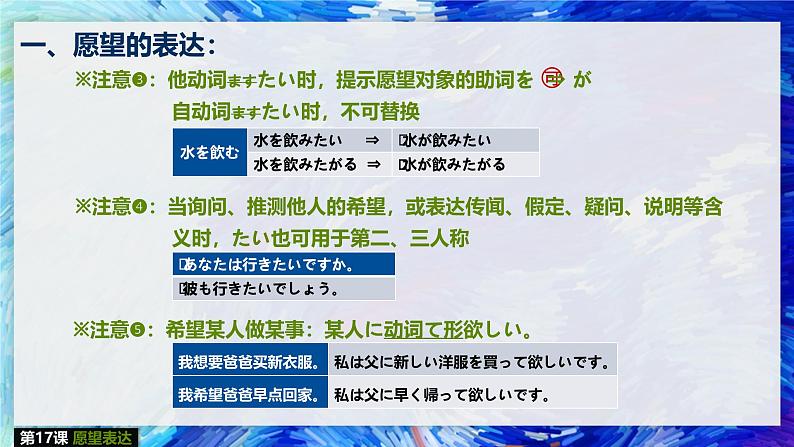 第5单元复习课件-2024-2025学年高中日语新版标准日本语初级上册06