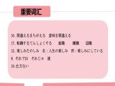 第30課+もう11時だから寝よう单词语法课件-2024-2025学年高中日语新版标准日本语初级下册