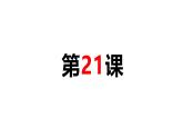 第六单元复习抽查课件-2024-2025学年高中日语新版标准日本语初级上册