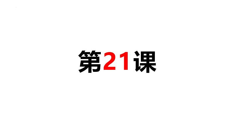 第六单元复习抽查课件-2024-2025学年高中日语新版标准日本语初级上册02