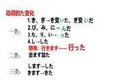 第六单元复习抽查课件-2024-2025学年高中日语新版标准日本语初级上册