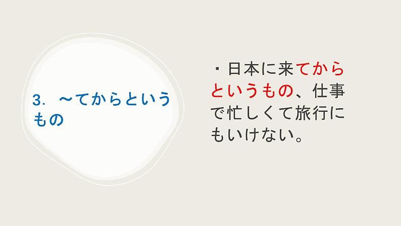 N1备考之语法篇シリーズ⑦课件2025届高考日语上海卷-人教版第5页