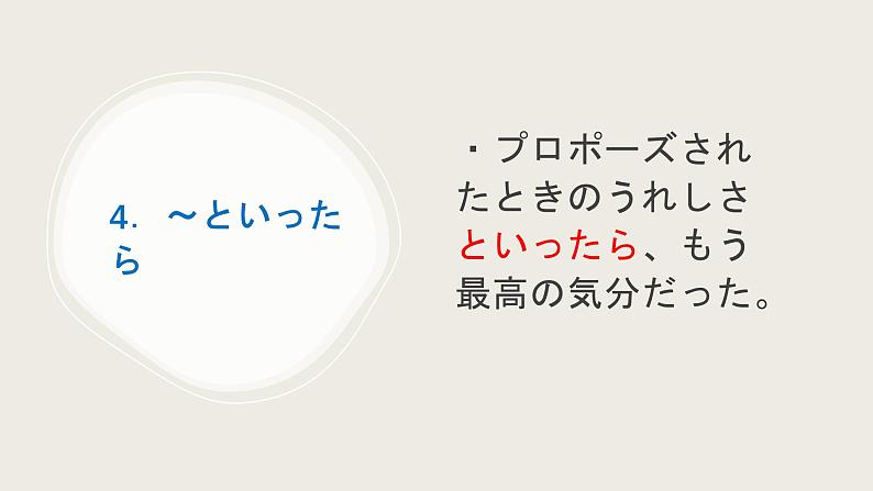 N1备考之语法篇シリーズ⑦课件2025届高考日语上海卷-人教版第6页