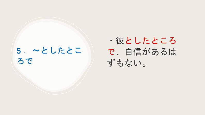 N1备考之语法篇シリーズ⑦课件2025届高考日语上海卷-人教版第7页