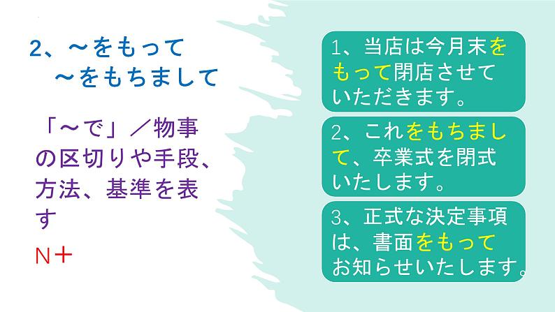 N1备考之语法篇シリーズ③课件2025届高考日语上海卷-人教版第3页