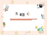 第9课 四川料理は 辛いです课件 2024-2025学年高中日语新版标准日本语初级上册