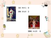 第9课 四川料理は 辛いです课件 2024-2025学年高中日语新版标准日本语初级上册