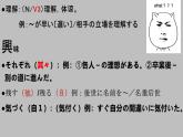 第1課おじぎ 课件2024-2025学年高中日语人教版第一册