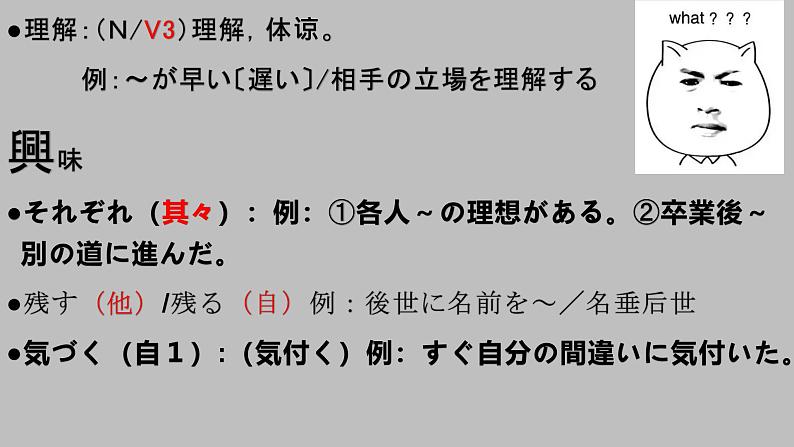 第1課おじぎ 课件2024-2025学年高中日语人教版第一册03