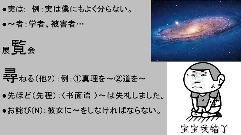 第1課おじぎ 课件2024-2025学年高中日语人教版第一册04