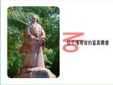 第10課 鑑真精神の継承 课件-2022-2023学年高中日语人教版第三册