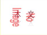 第10課 鑑真精神の継承 课件-2022-2023学年高中日语人教版第三册