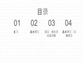 第3课 ここはデパートです 课件-2024-2025学年高中日语新版标准日本语初级上册