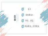 第4课 部屋に机といすが あります 课件-2024-2025学年高中日语新版标准日本语初级上册