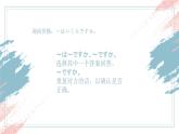 第4课 部屋に机といすが あります 课件-2024-2025学年高中日语新版标准日本语初级上册