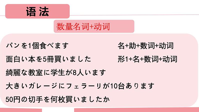 第13课 机の上に本が三冊があります课件 2024-2025学年高中日语新标准初级上册02