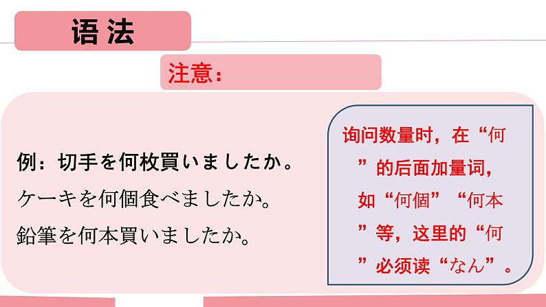 第13课 机の上に本が三冊があります课件 2024-2025学年高中日语新标准初级上册03