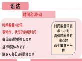 第13课 机の上に本が三冊があります课件 2024-2025学年高中日语新标准初级上册
