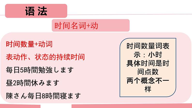 第13课 机の上に本が三冊があります课件 2024-2025学年高中日语新标准初级上册04