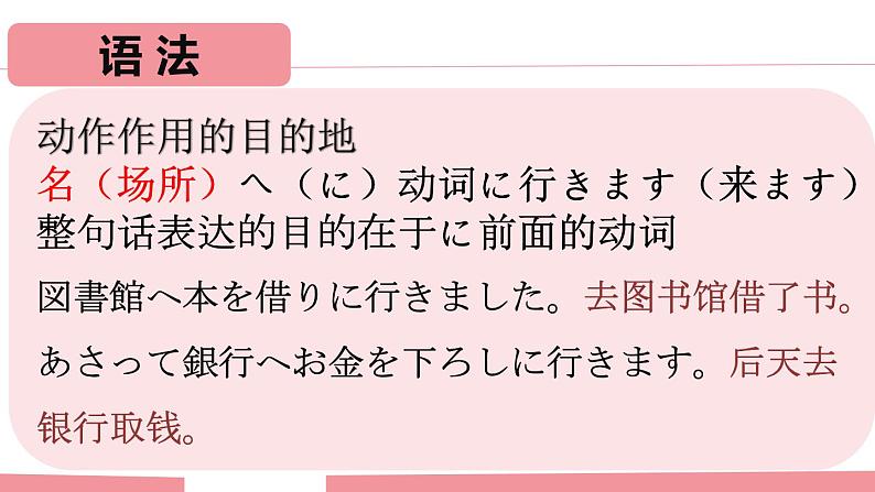 第13课 机の上に本が三冊があります课件 2024-2025学年高中日语新标准初级上册06