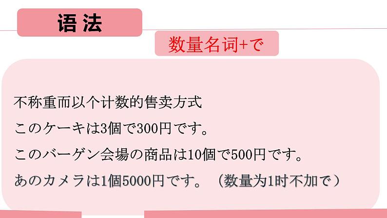 第13课 机の上に本が三冊があります课件 2024-2025学年高中日语新标准初级上册07