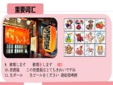 第13课机の上に本が三冊あります单词语法 课件 2024-2025学年高中日语新版标准日本语初级上册