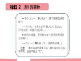 第22课 森さんは 每晚 テレビを見る 复习语法 课文课件-2024-2025学年高中日语新版标准日本语初级上册