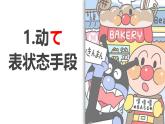 第39課 眼鏡をかけて本を読みます 课件-2024-2025学年高中日语新版标准日本语初级下册