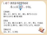 第39課 眼鏡をかけて本を読みます 课件-2024-2025学年高中日语新版标准日本语初级下册