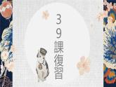 第40课 これから友達と食事に行くところです 课件-2024-2025学年高中日语新版标准日本语初级下册