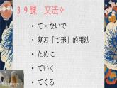 第40课 これから友達と食事に行くところです 课件-2024-2025学年高中日语新版标准日本语初级下册
