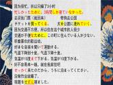 第40课 これから友達と食事に行くところです 课件-2024-2025学年高中日语新版标准日本语初级下册