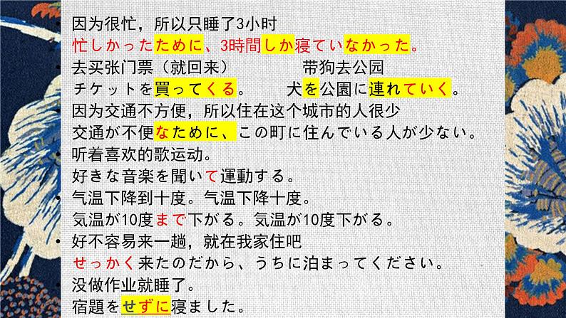 第40课 これから友達と食事に行くところです 课件-2024-2025学年高中日语新版标准日本语初级下册第4页