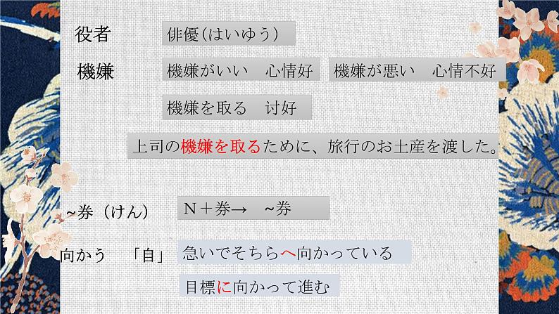 第40课 これから友達と食事に行くところです 课件-2024-2025学年高中日语新版标准日本语初级下册第6页