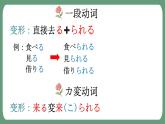 第38課 戴さんは英語が話せます 课件-2024-2025学年高中日语新版标准日本语初级下册