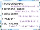 第17课 わたしは 新しい 洋服が 欲しいです 课件-2024-2025学年高中日语新版标准日本语初级上册