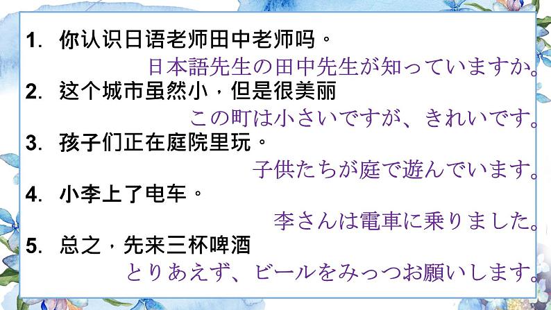 第17课 わたしは 新しい 洋服が 欲しいです 课件-2024-2025学年高中日语新版标准日本语初级上册02