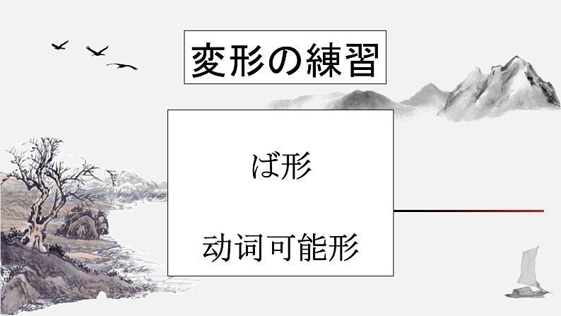 第10单元 复习课件 2024-2025学年高中日语新版标准日本语初级下册01