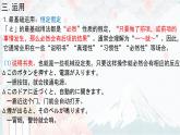 第10单元 复习课件 2024-2025学年高中日语新版标准日本语初级下册