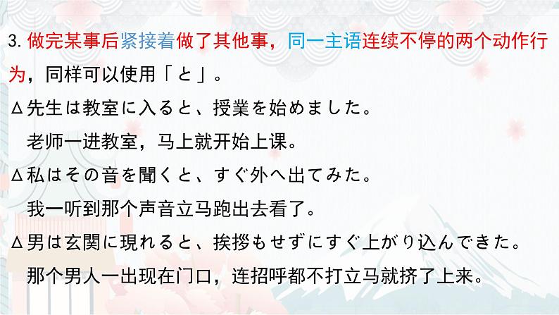 第10单元 复习课件 2024-2025学年高中日语新版标准日本语初级下册08